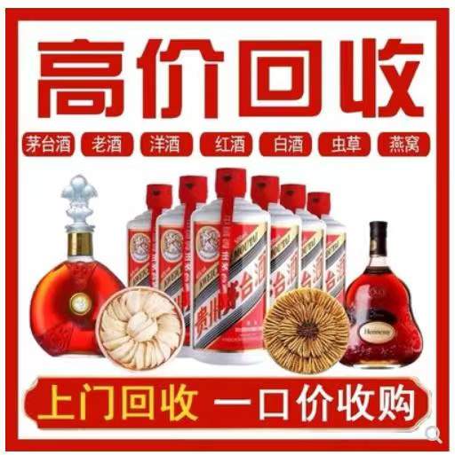 大新回收茅台酒